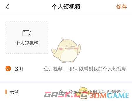 《最佳东方》添加个人视频方法-第4张-手游攻略-GASK