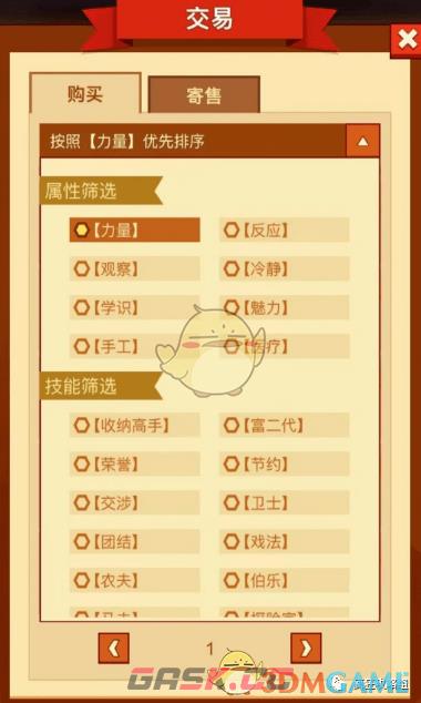 《疯狂骑士团》助手获取方法-第3张-手游攻略-GASK