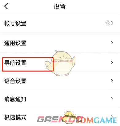 《百度地图》全屏车道级导航设置方法-第4张-手游攻略-GASK
