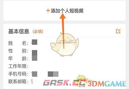 《最佳东方》添加个人视频方法-第3张-手游攻略-GASK