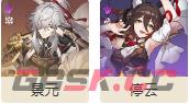 《崩坏：星穹铁道》永寿天华位置一览-第3张-手游攻略-GASK