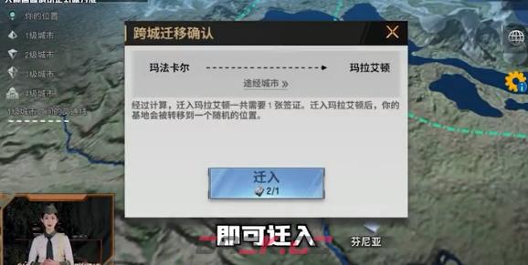 《战火勋章》迁移基地方法-第12张-手游攻略-GASK