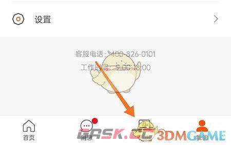 《最佳东方》添加个人视频方法-第2张-手游攻略-GASK
