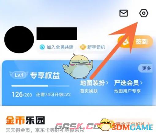 《百度地图》手车互联导航设置方法-第3张-手游攻略-GASK