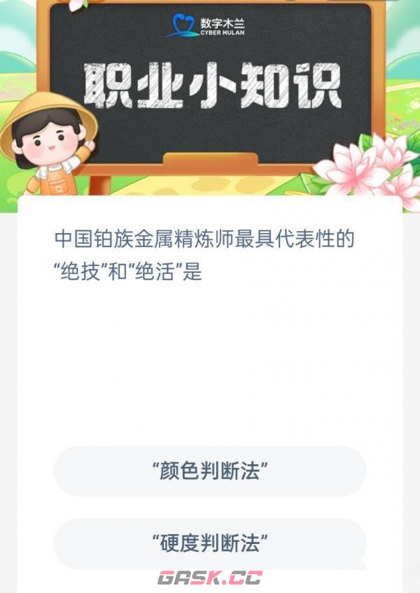 中国铂族金属精炼师最具代表性的绝技和绝活是-第2张-手游攻略-GASK