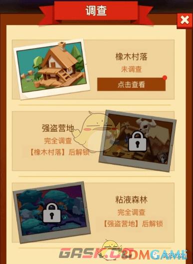 《疯狂骑士团》助手获取方法-第2张-手游攻略-GASK