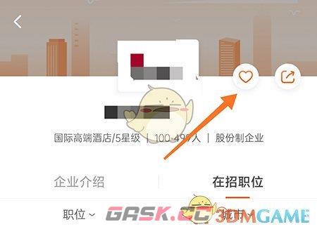 《最佳东方》关注企业方法-第4张-手游攻略-GASK