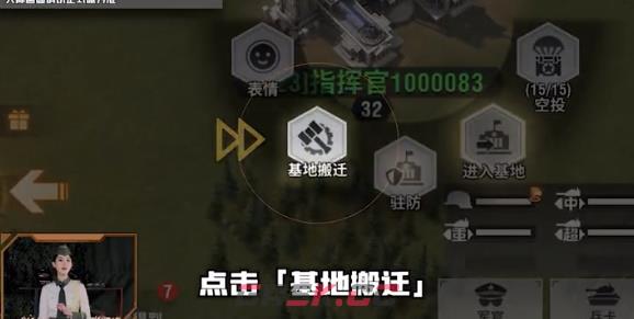 《战火勋章》迁移基地方法-第3张-手游攻略-GASK