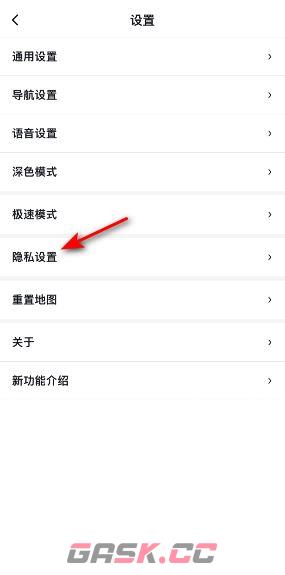 《百度地图》关闭导航数据记录方法-第3张-手游攻略-GASK