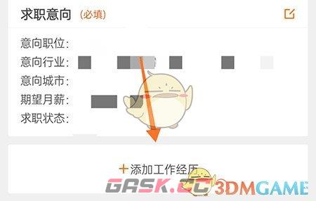 《最佳东方》添加工作经历方法-第3张-手游攻略-GASK
