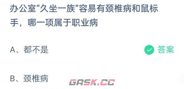 《支付宝》蚂蚁庄园4月25日答案最新2023-第2张-手游攻略-GASK