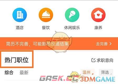 《最佳东方》关闭首页推荐方法-第4张-手游攻略-GASK