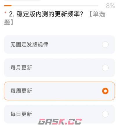 miui14答题测试全部答案-第3张-手游攻略-GASK