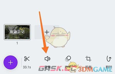 《canva》调节视频音量方法-第3张-手游攻略-GASK