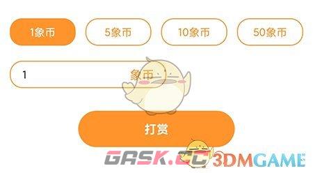 《万象创作》打赏方法介绍-第4张-手游攻略-GASK