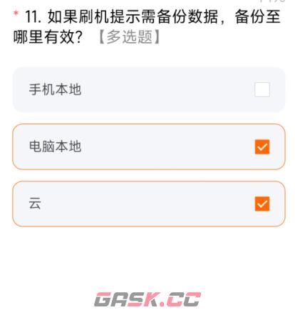 miui14答题测试全部答案-第12张-手游攻略-GASK