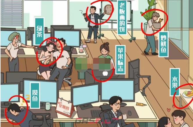 《图文世界》办公室食物通关攻略-第2张-手游攻略-GASK