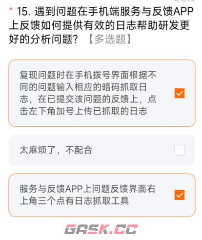 miui14答题测试全部答案-第16张-手游攻略-GASK