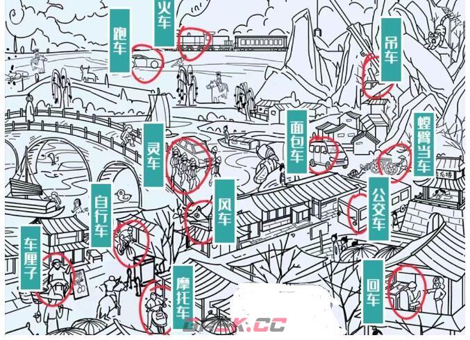 《图文世界》找出12个车通关攻略-第2张-手游攻略-GASK