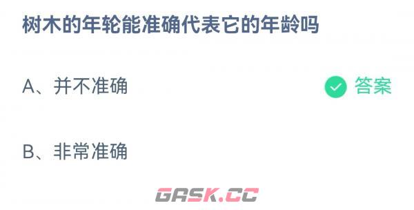 《支付宝》蚂蚁庄园4月26日答案最新2023-第2张-手游攻略-GASK