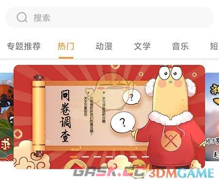 《万象创作》收藏内容方法-第2张-手游攻略-GASK