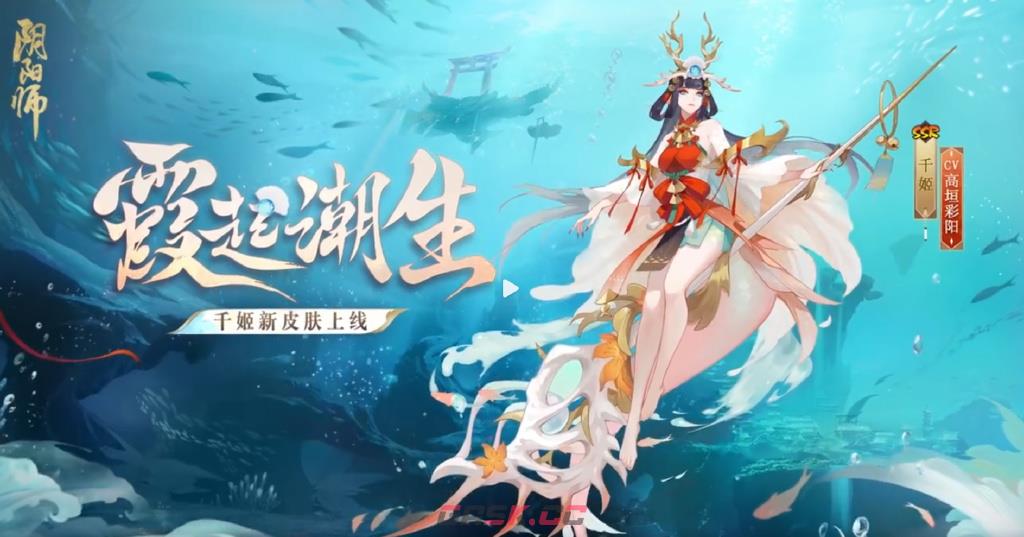 《阴阳师》千姬新皮肤霞起潮生免费领取攻略-第3张-手游攻略-GASK