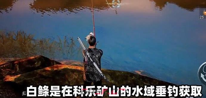 《黎明觉醒》油炸白鲦鱼制作方法-第3张-手游攻略-GASK