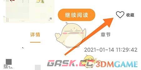 《万象创作》收藏内容方法-第3张-手游攻略-GASK