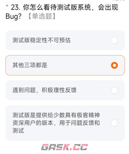 miui14答题测试全部答案-第24张-手游攻略-GASK