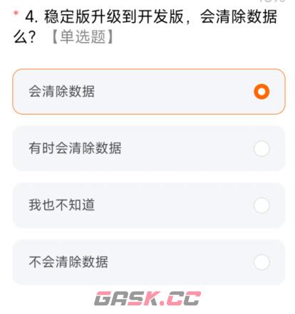 miui14答题测试全部答案-第5张-手游攻略-GASK