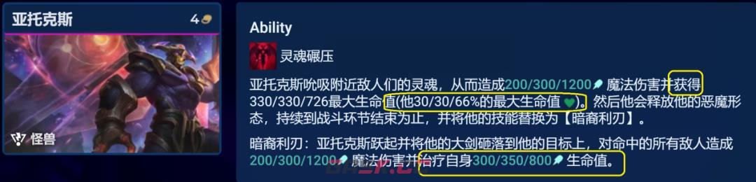《金铲铲之战》机甲剑魔阵容玩法攻略-第2张-手游攻略-GASK