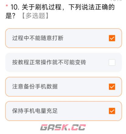 miui14答题测试全部答案-第11张-手游攻略-GASK