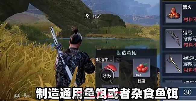 《黎明觉醒》油炸白鲦鱼制作方法-第2张-手游攻略-GASK