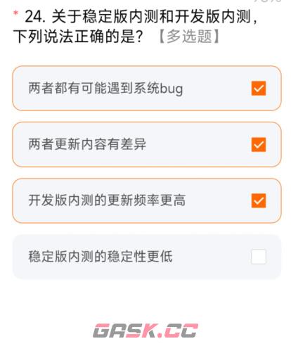 miui14答题测试全部答案-第25张-手游攻略-GASK