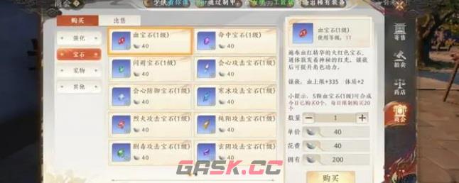 《天龙八部2》宝石获取方法-第3张-手游攻略-GASK