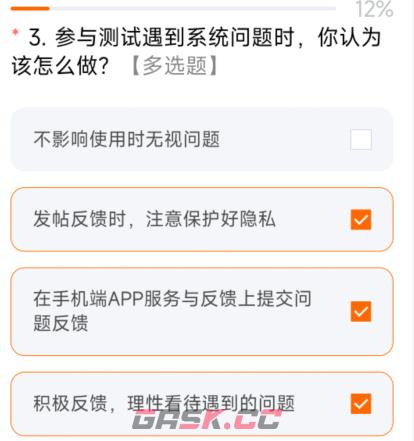 miui14答题测试全部答案-第4张-手游攻略-GASK