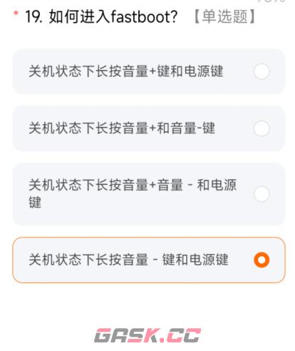 miui14答题测试全部答案-第20张-手游攻略-GASK