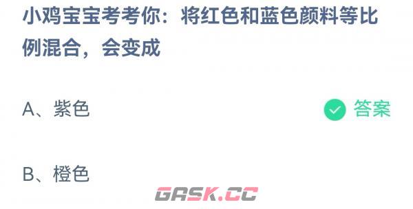 《支付宝》2023蚂蚁庄园4月26日答案最新-第2张-手游攻略-GASK