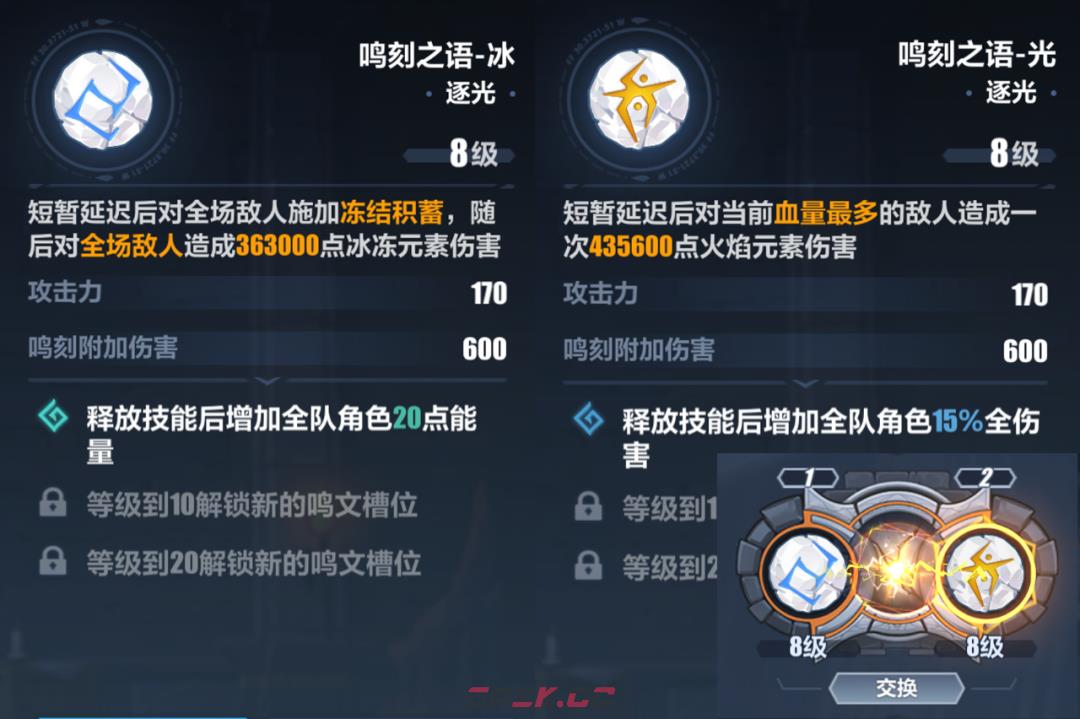 《崩坏3》鸣刻试炼冰打法攻略-第2张-手游攻略-GASK