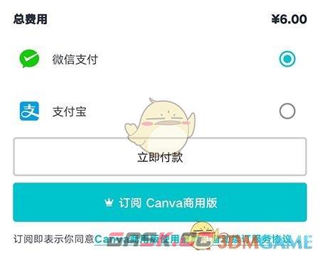 《canva》购买模板方法-第4张-手游攻略-GASK