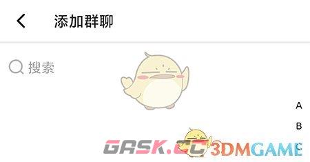 《万象创作》创建群聊方法-第4张-手游攻略-GASK