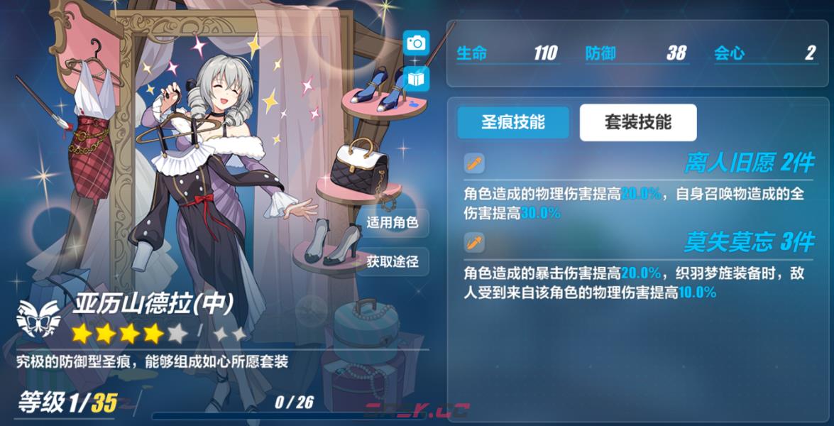 《崩坏3》乐土羽兔插秧流攻略-第3张-手游攻略-GASK