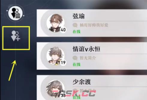 《崩坏：星穹铁道》加好友方法-第4张-手游攻略-GASK