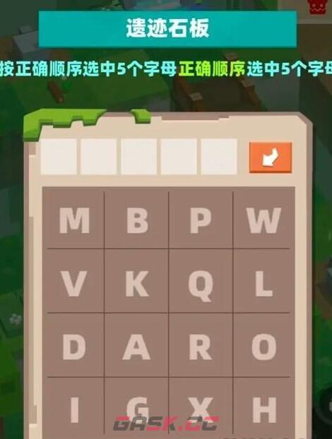 《种地勇者》5个字母顺序分享-第2张-手游攻略-GASK