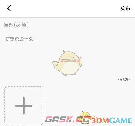 《万象创作》发布动态方法-第4张-手游攻略-GASK