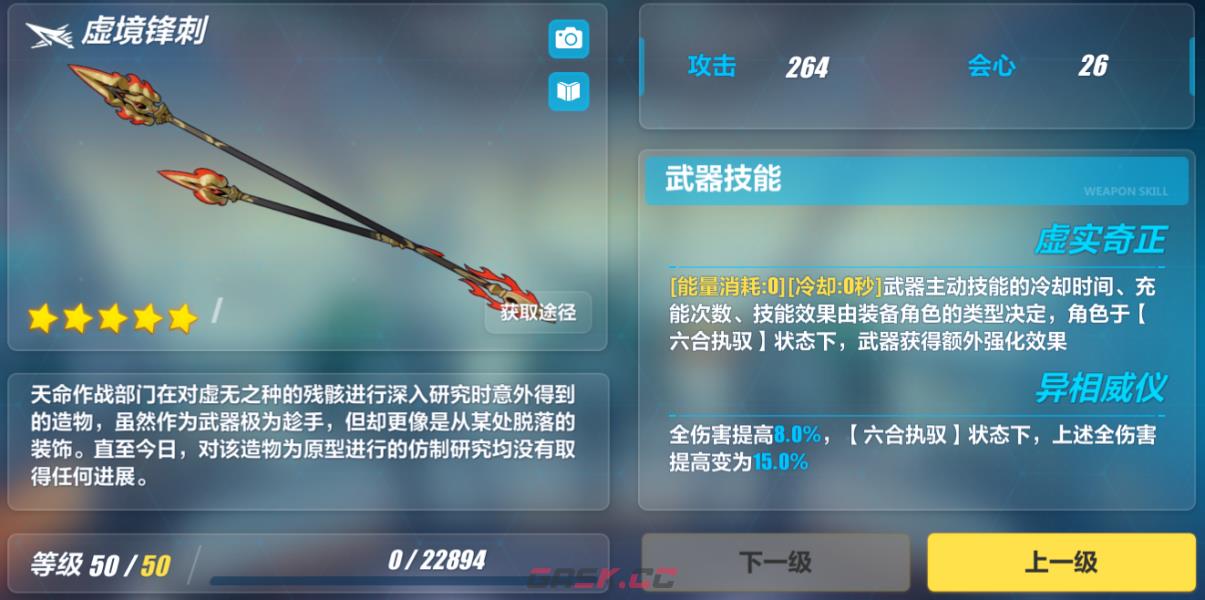 《崩坏3》乐土羽兔插秧流攻略-第2张-手游攻略-GASK