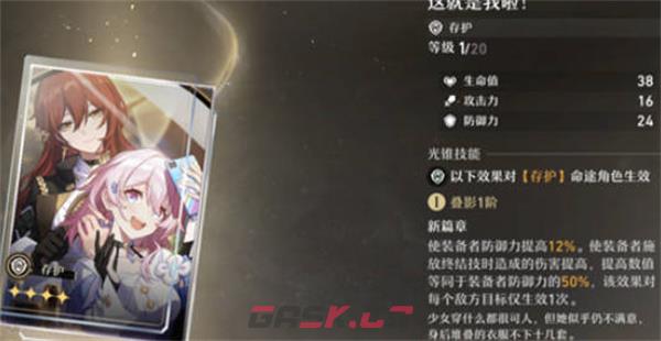 《崩坏：星穹铁道》月卡光锥选择建议-第2张-手游攻略-GASK