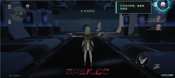《崩坏：星穹铁道》点开角色界面黑屏解决方法-第2张-手游攻略-GASK