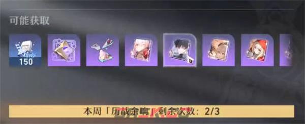 《崩坏：星穹铁道》体力回复时间一览-第3张-手游攻略-GASK