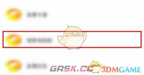 《芒果tv》看电视台直播方法-第5张-手游攻略-GASK